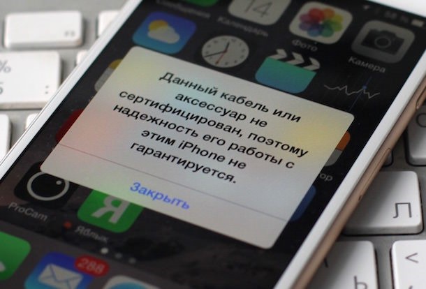 iPhone не заряжается